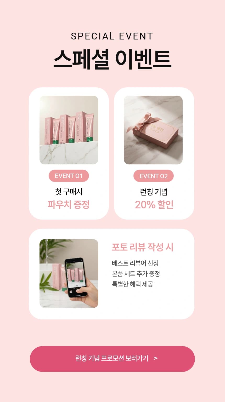 스페셜 케어 치약 세트