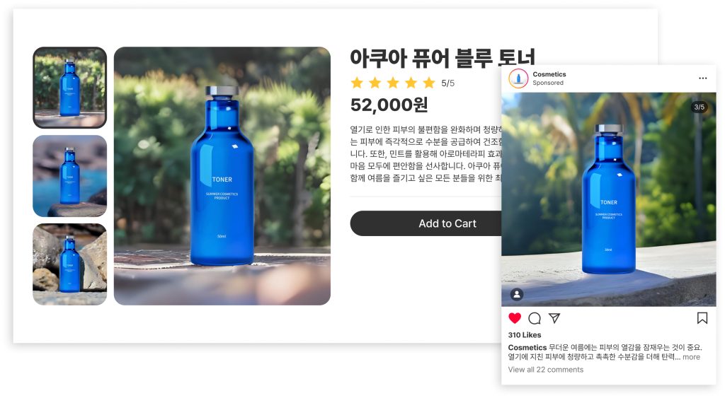 드랩아트를 통한 다양한 AI 제품 사진 활용 예시