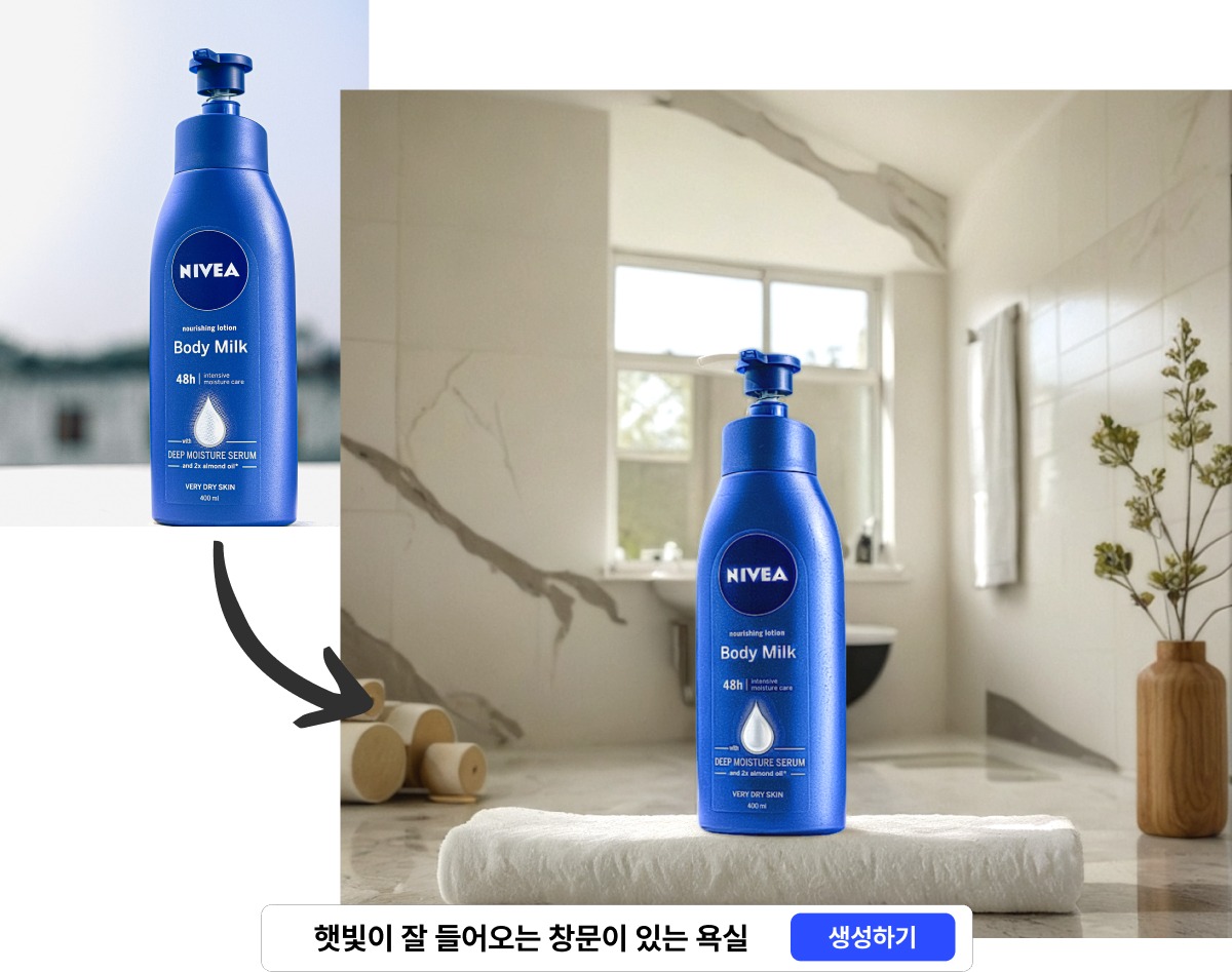 AI가 만드는 완벽한 제품 사진