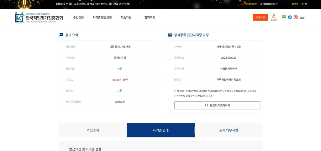 마케팅 기획전문가