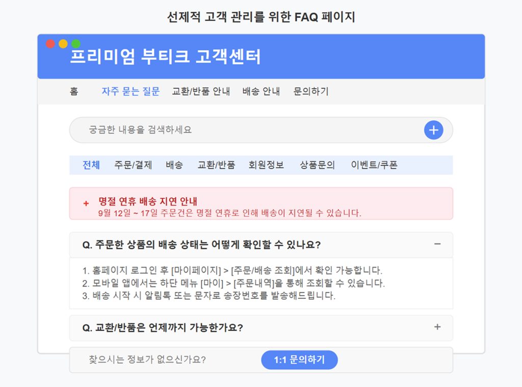 CRM - 선제적 고객 관리 시스템 구축하기