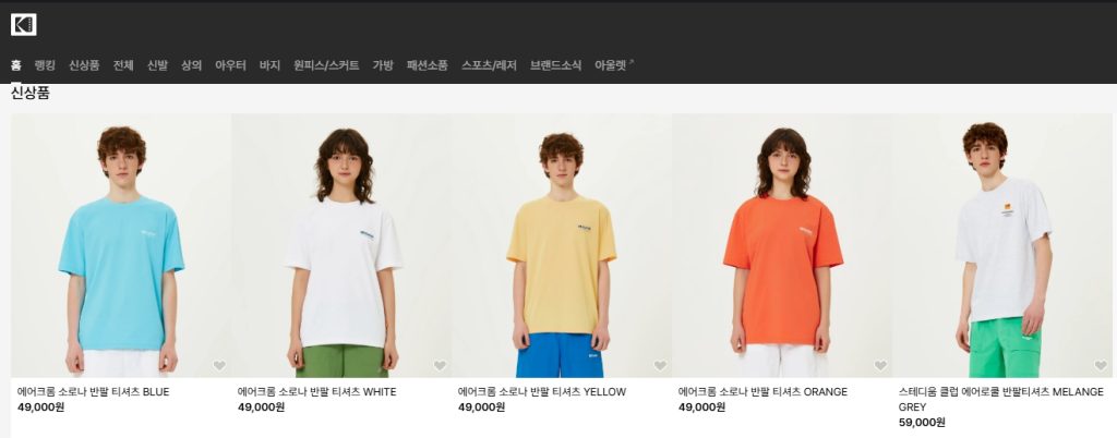 의류 쇼핑몰 상품 사진 촬영 필수 팁 5가지 4. 브랜드 개성을 살리는 일관된 비주얼 스타일 유지하기