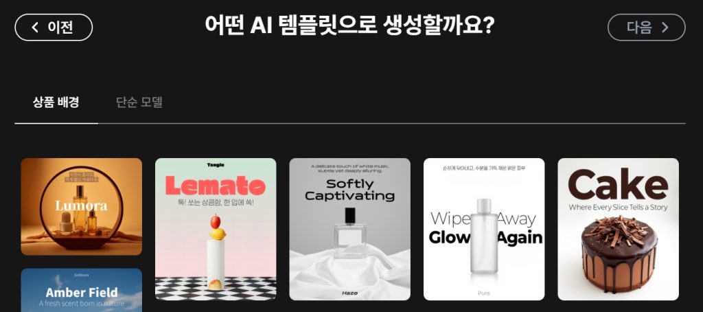 촬영부터 마케팅까지 드랩아트로 원스톱 해결하기 드랩아트의 광고 제작 기능
