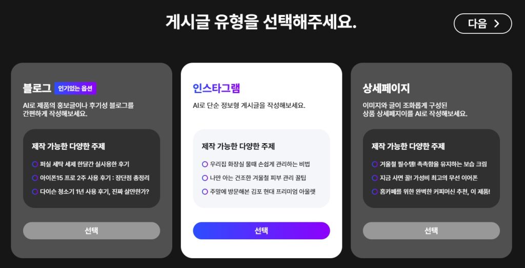촬영부터 마케팅까지 드랩아트로 원스톱 해결하기 드랩아트의 AI 글쓰기 기능