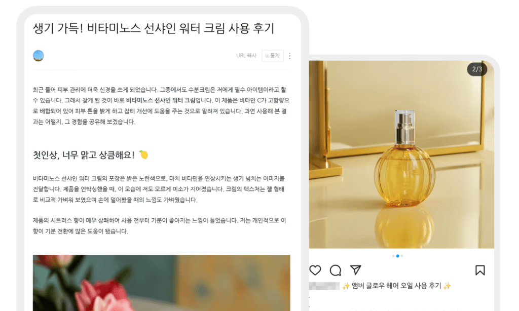 AI 글쓰기로 트렌드 상품의 매력 극대화