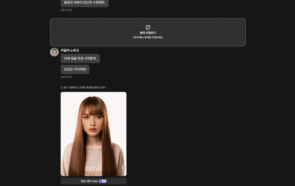 AI 헤어 모델로 미용실 SNS 올릴 때 고객 얼굴 모자이크 깔끔하게 해결!