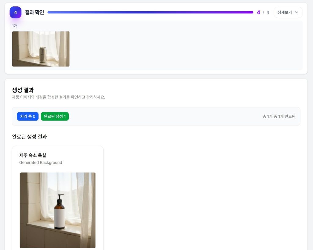 사진 배경 바꾸기