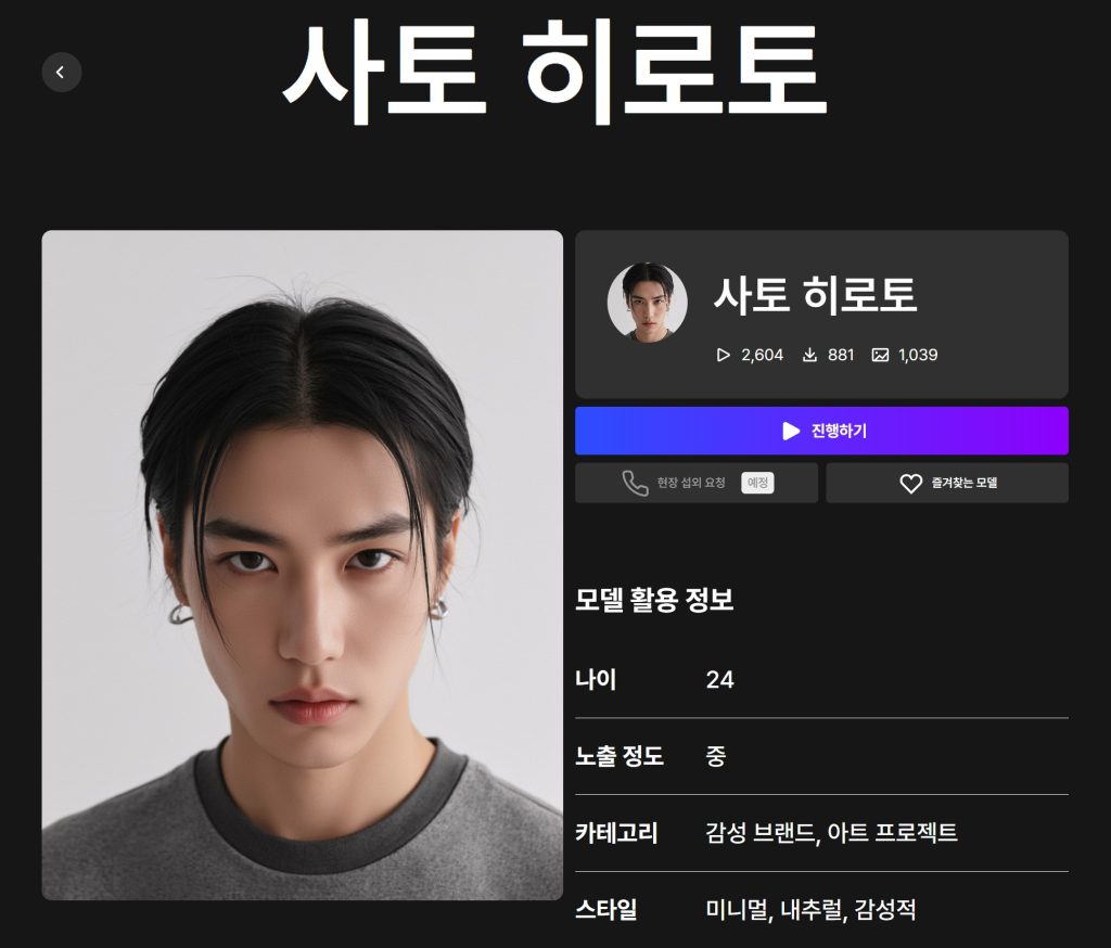 일본인 모델부터 글로벌 모델까지 라인업
