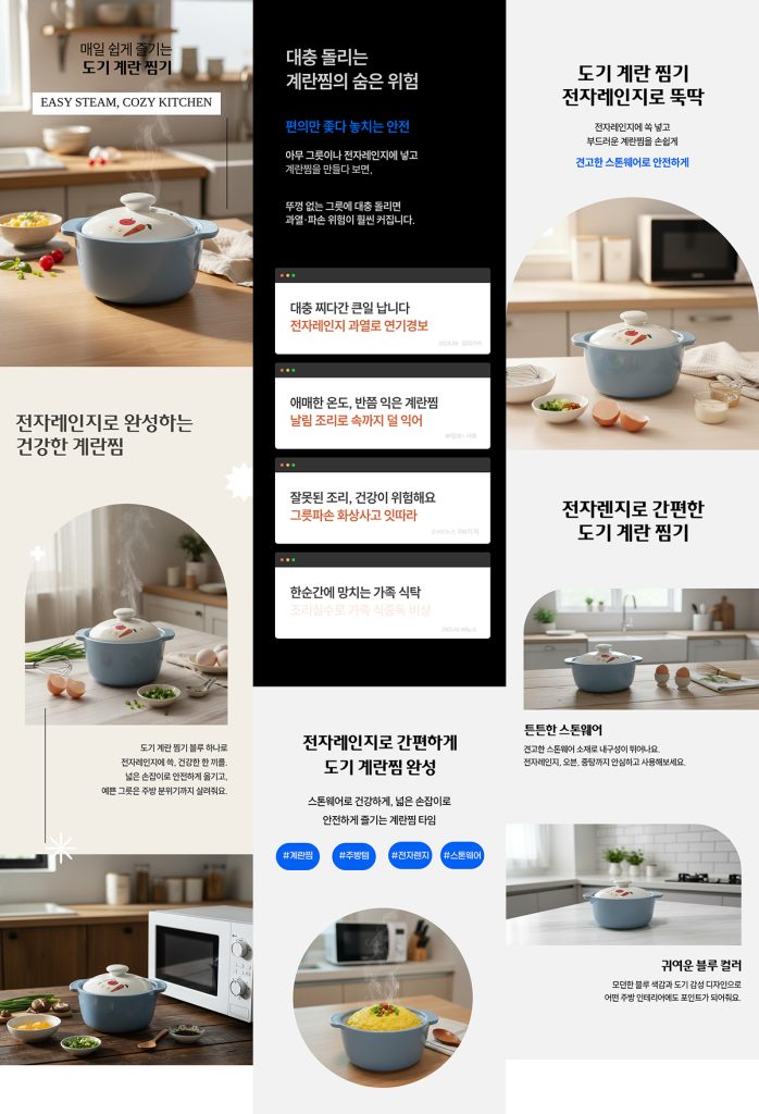 드랩아트 상세페이지 자동 생성 화면 예시 상품 정보 입력부터 이미지 카피 레이아웃 제작까지