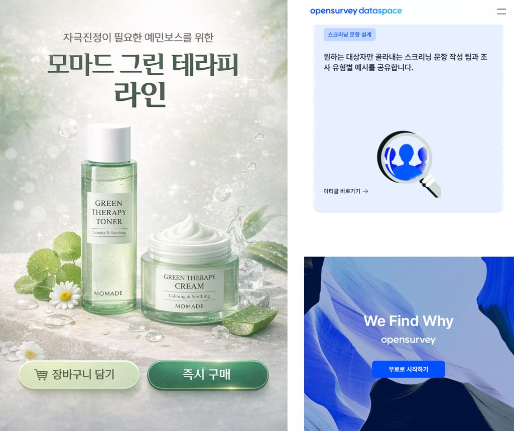 전환율을 극대화하는 상세페이지 CTA 버튼 설계