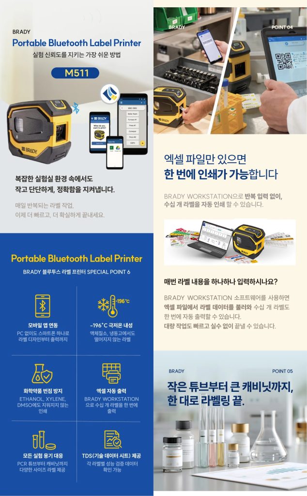 가독성을 고려한 B2B 상세페이지 예시