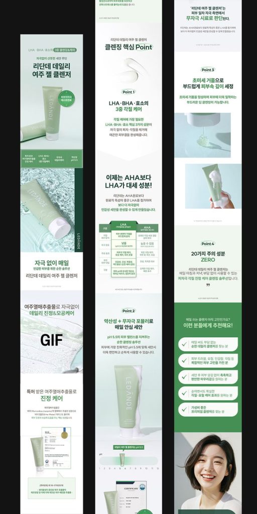 몰입감을 높이는 B2C 모바일 상세페이지 스토리텔링