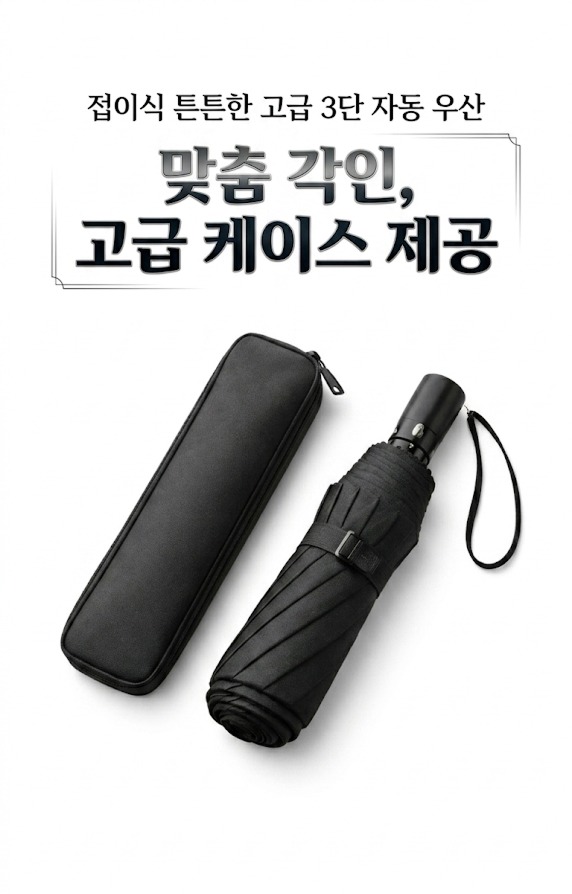 소비자의 신뢰도를 높이는 B2B 상세페이지 예시